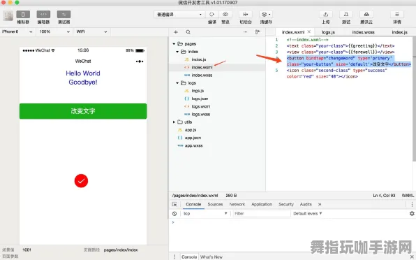 资源包获取-微信小程序-体感互动-热修复补丁更新版V3下载链接与说明