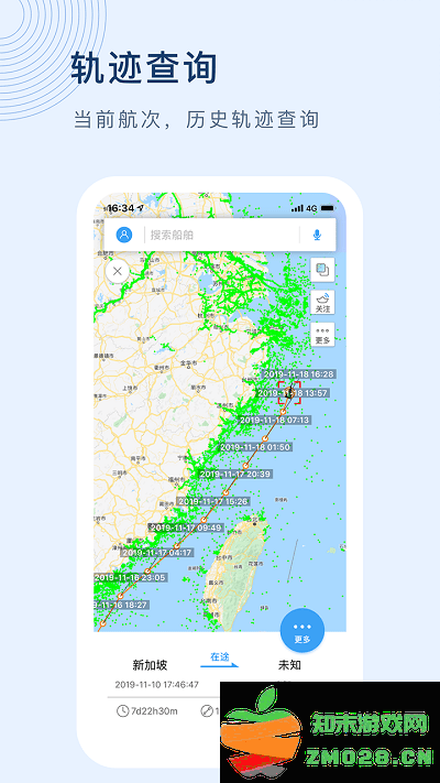 船讯网船舶动态查询官方版 v9.0.10 安卓最新版 0