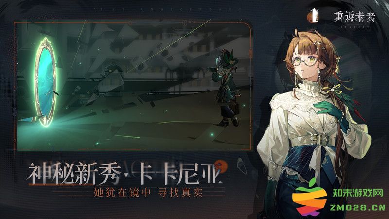 重返未来1999官服 v2.4.0 安卓最新版本 4