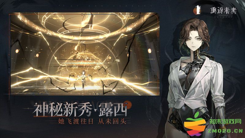 重返未来1999官服 v2.4.0 安卓最新版本 1