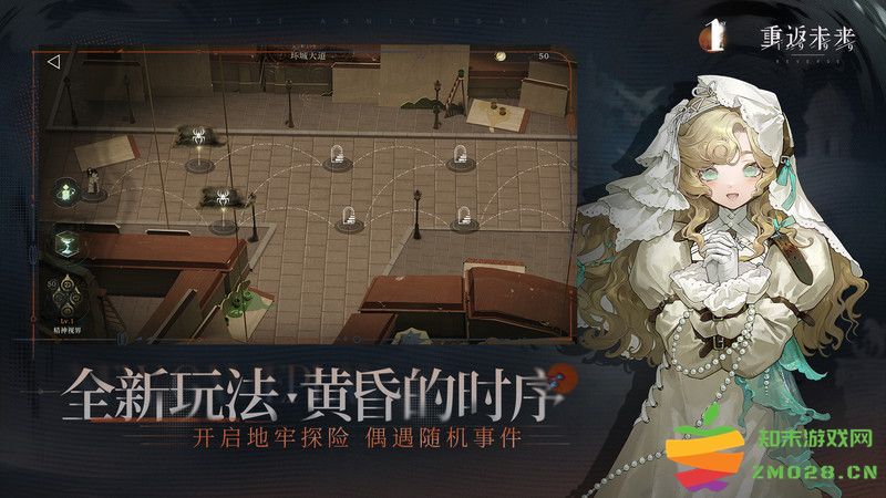 重返未来1999官服 v2.4.0 安卓最新版本 3