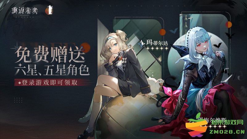 重返未来1999官服 v2.4.0 安卓最新版本 2