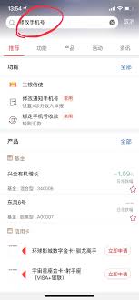 兴业银行客户如何更改自己的预留手机号码以确保账户安全和信息准确性