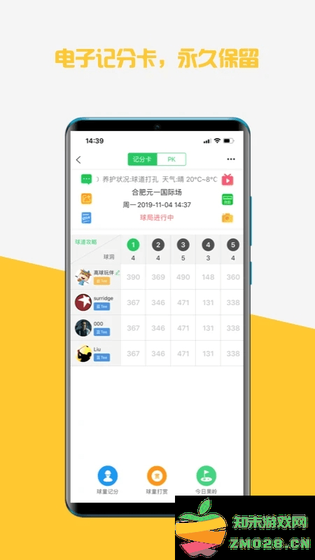 高球玩伴app客户端 v3.11.29 安卓版 0