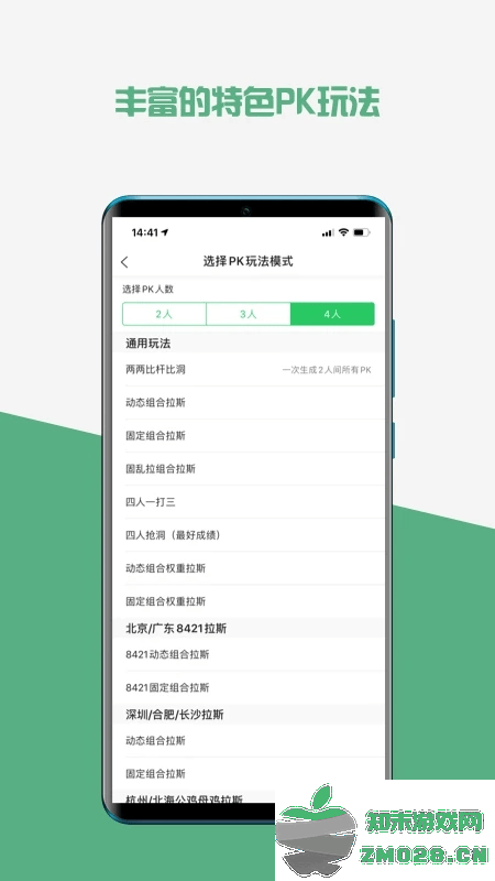 高球玩伴app客户端 v3.11.29 安卓版 1