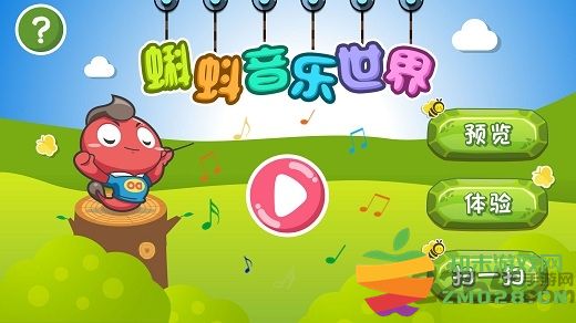 蝌蚪音乐世界手机版 v1.0.15 安卓官方版 2