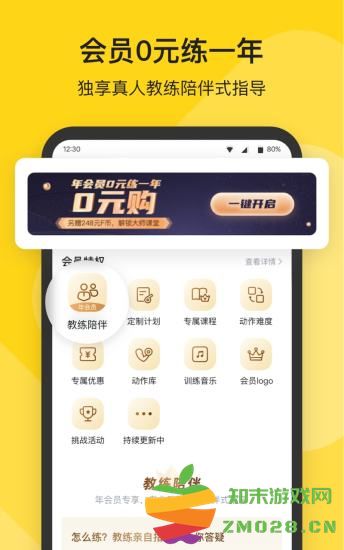 fit健身免费版 v6.7.3 安卓官方版 1