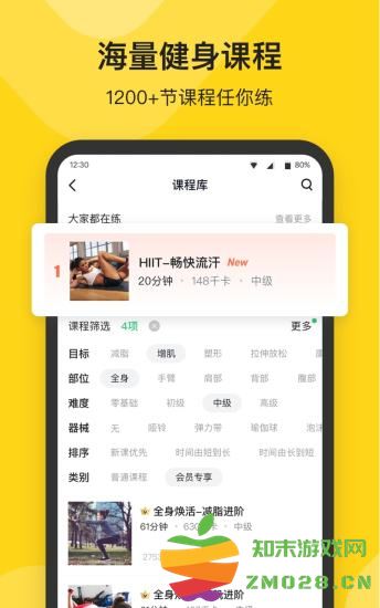 fit健身免费版 v6.7.3 安卓官方版 3