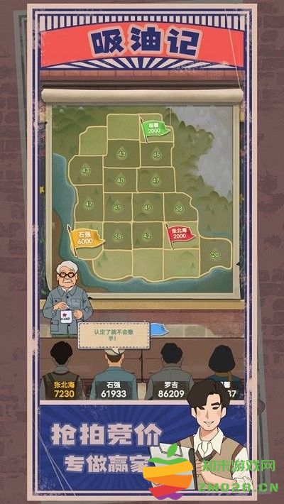 吸油记手游 v1.5.0 安卓官方正版 3