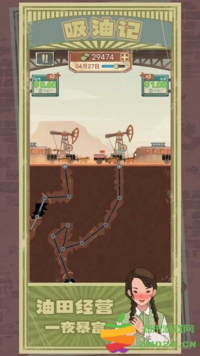 吸油记手游 v1.5.0 安卓官方正版 1
