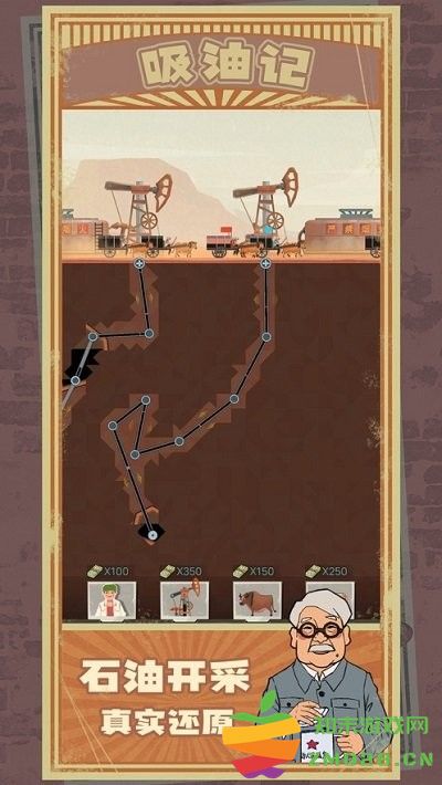 吸油记手游 v1.5.0 安卓官方正版 2