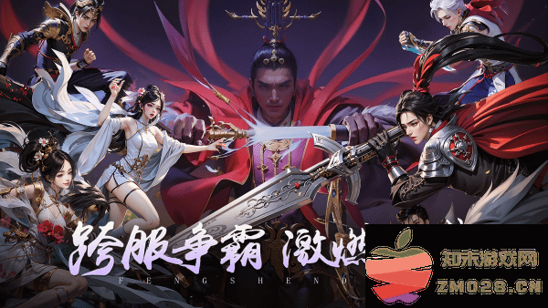 封神殿手游官方版 v1.0.1 安卓版 0