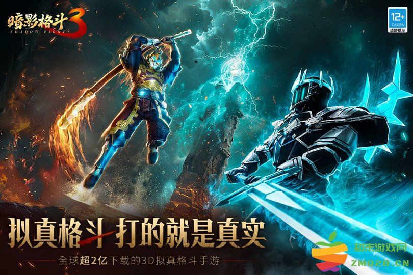 暗影格斗3国服正版 v1.40.5 安卓版 0