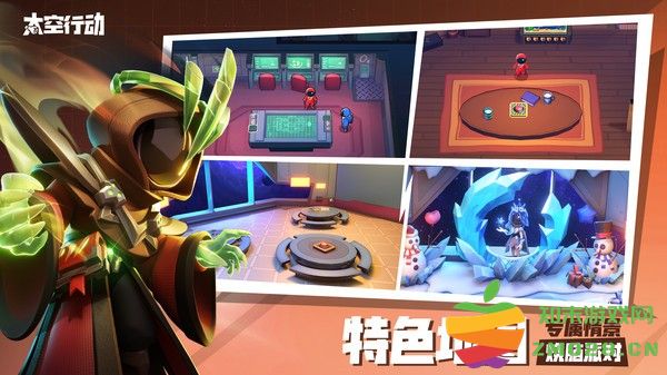 2025太空行动官方正版(太空杀) v1.64.30.001 安卓最新版本 3