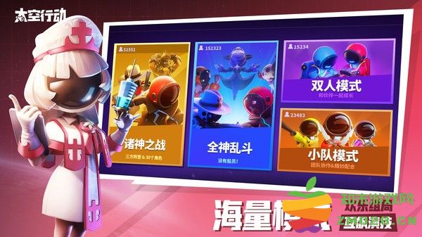 2025太空行动官方正版(太空杀) v1.64.30.001 安卓最新版本 4