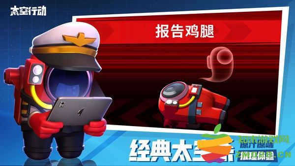 2025太空行动官方正版(太空杀) v1.64.30.001 安卓最新版本 0