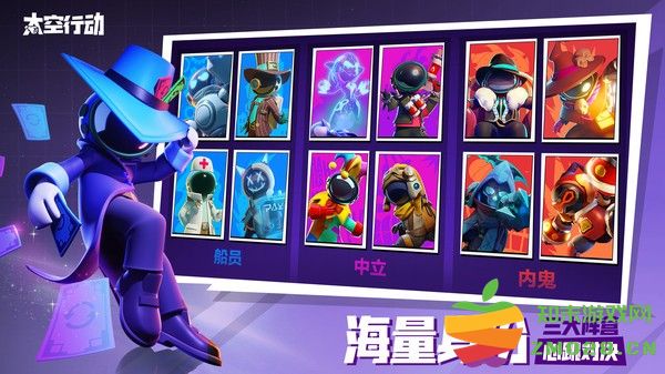 2025太空行动官方正版(太空杀) v1.64.30.001 安卓最新版本 2