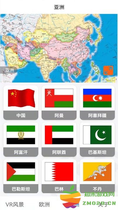 天眼卫星地图软件 v1.0.24 安卓最新版 2
