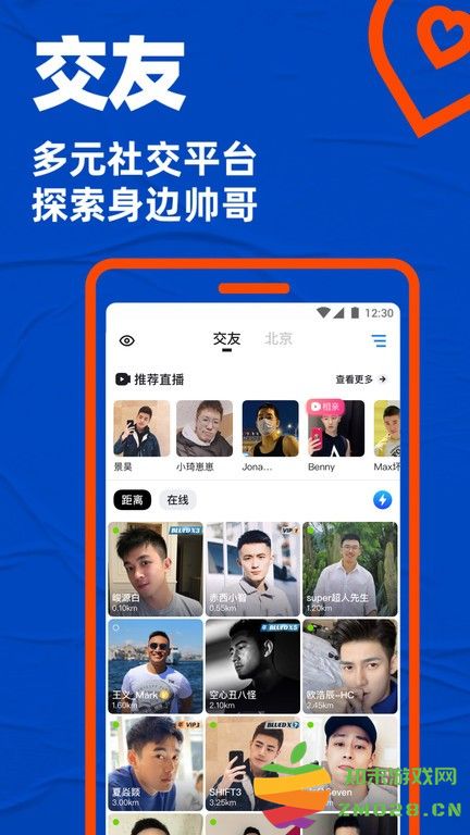 亿同看彩虹小蓝官方版 v2.0.23.0 安卓手机最新版 1