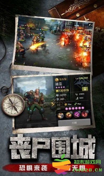 丧尸狂徒手游 v1.11.59 安卓版 3