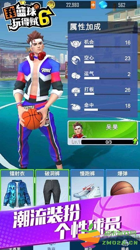 我篮球玩得贼6游戏 v3.0.4 安卓版 0