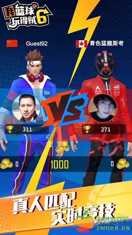 我篮球玩得贼6游戏 v3.0.4 安卓版 4