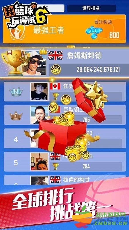 我篮球玩得贼6游戏 v3.0.4 安卓版 2