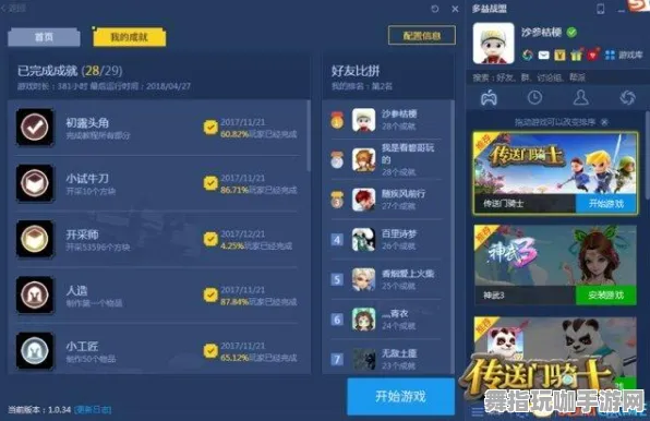 开放世界RPG-五一假期必备-倒计时6天-冷门神作推荐-支付宝即玩 开放世界RPG-五一假期必备-倒计时6天-冷门神作推荐-支付宝即玩