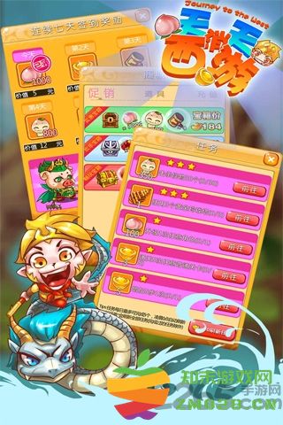 天天消西游官方版 v2.1 安卓版 0