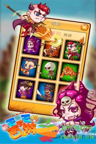 天天消西游官方版 v2.1 安卓版 3