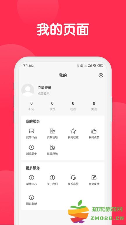 美影云app v3.2.0 安卓版 1