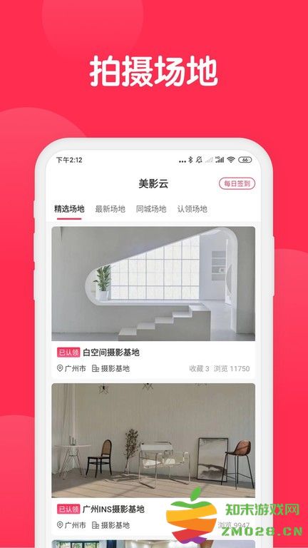 美影云app v3.2.0 安卓版 3