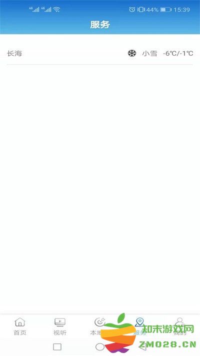 长海融媒体中心 v3.8.2 安卓版 1