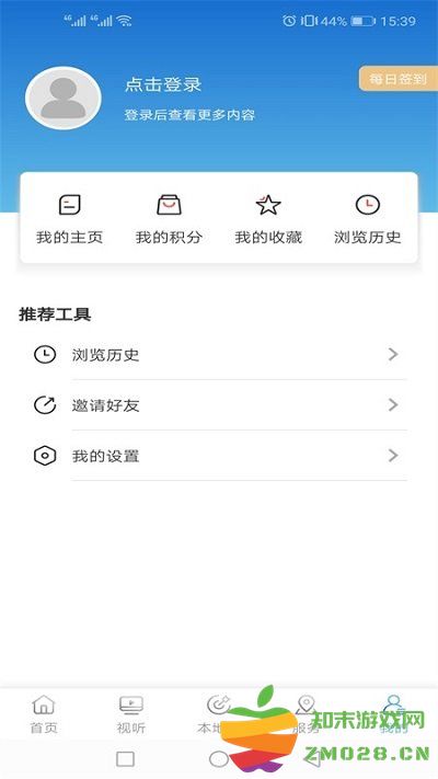 长海融媒体中心 v3.8.2 安卓版 2