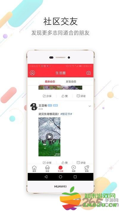 株洲生活圈app v1.1.5 安卓最新版 0