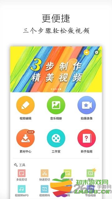 乐秀专业版app下载
