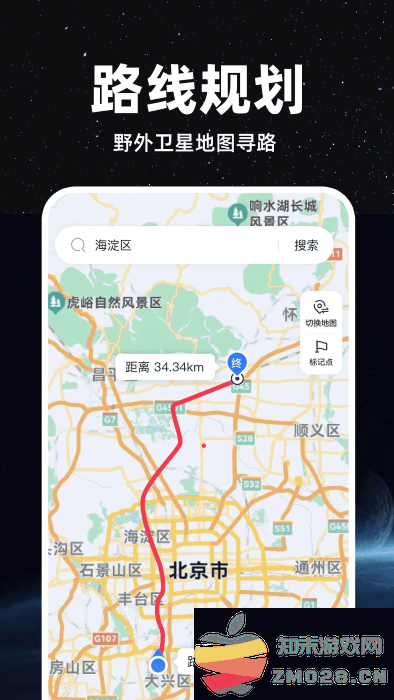 精准卫星地图导航最新版下载