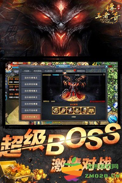 王者传奇网易版 v1.0.10.431 安卓手机版 0