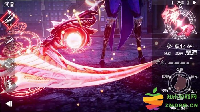 异界之怒官方版 v1.0.0 安卓版 2