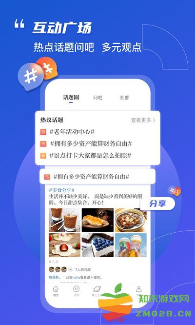 奔流新闻app v10.2.0 安卓版 2