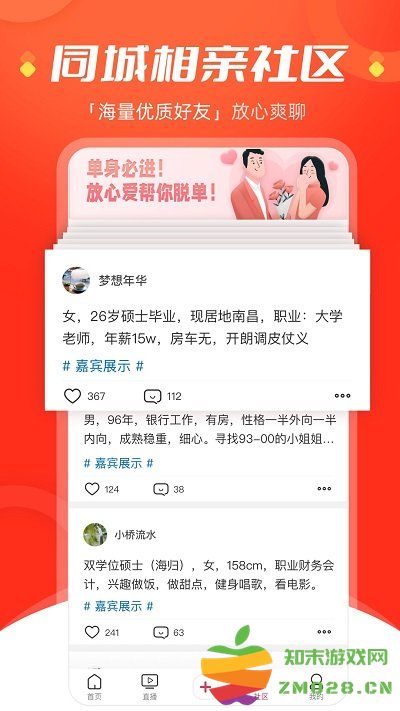 手机江西电视台直播云平台(今视频) v5.09.27 安卓官方版 2