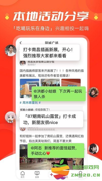 手机江西电视台直播云平台(今视频) v5.09.27 安卓官方版 3