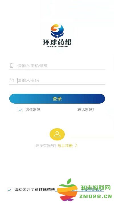 环球药帮app v2.0.0 安卓最新版 3
