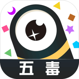 五毒大作战最新版2025