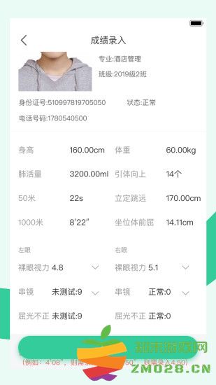 宥马运动官方版 v2.5.3 安卓最新版 2