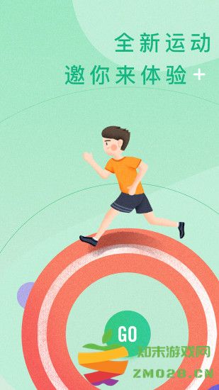 宥马运动官方版 v2.5.3 安卓最新版 3