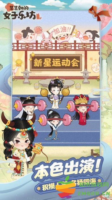 某某朝的女子乐坊游戏 v4.0.0.6 安卓版 2