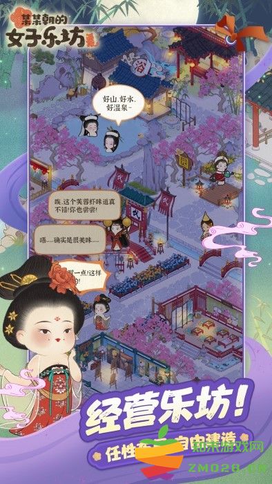 某某朝的女子乐坊游戏 v4.0.0.6 安卓版 3