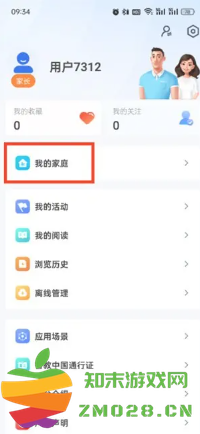 智慧中小学怎么添加孩子账号 智慧中小学怎么添加第二个孩子的名字