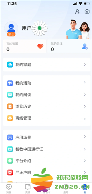 智慧中小学怎么添加孩子账号 智慧中小学怎么添加第二个孩子的名字